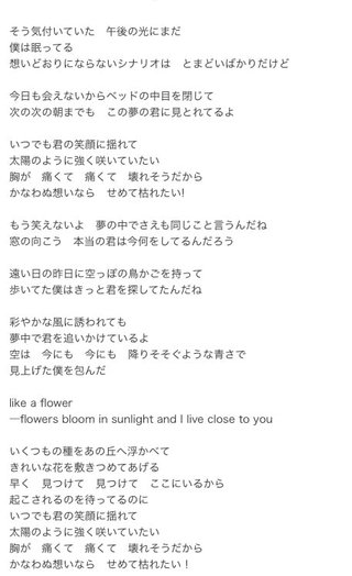 L'Arc〜en〜Ciel「flower」が名探偵コナンの主題歌にならなかった理由
