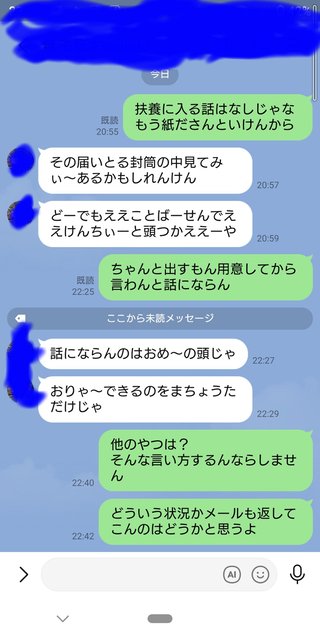 離婚したい