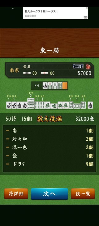 麻雀でとんでもない役を和がっちゃいました😓
