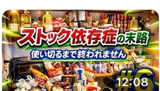 はなこって、ご飯も食べれない貧乏育ち？