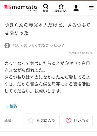【ママスタみてあほかと思った事】