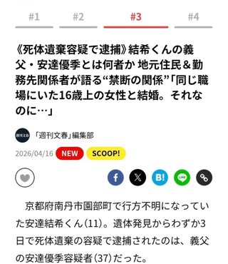 京都の事件の母親って53歳?