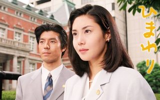 再放送【ひまわり】BS NHK