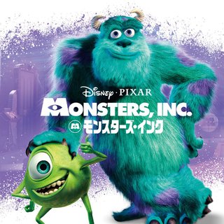 映画『モンスターズ･インク』