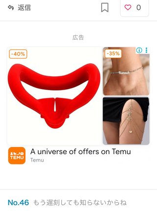 ママスタの広告で出てきたんだけどこれなんだろう？