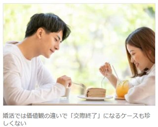 【婚活】カフェでケーキを“半分こ”したら交際終了…42歳男性が落ちた“価値観の違い”の落とし穴