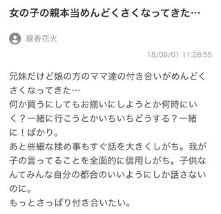 荒れると思うけどめんどくさくてモヤモヤする