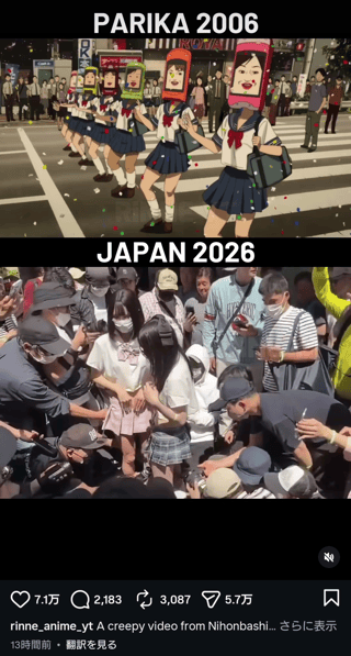 これ世界中に拡散されてて最悪