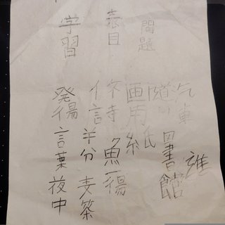 【画像あります】ディスレクシアでしょうか。