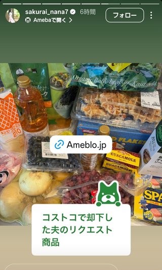 桜井奈々さんって