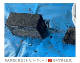 ソウルシンガー･ZOOCO､災害時のために備蓄していた中国製バッテリーが爆発､自宅が全焼