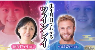 この占いの広告はなぜ女性がめちゃ年上で相手は外国人の若い男なの？