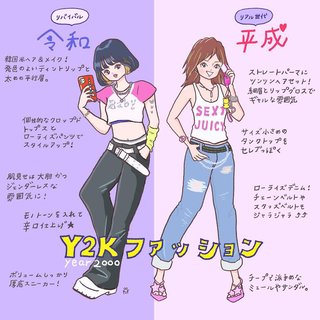 パンツ見せファッション