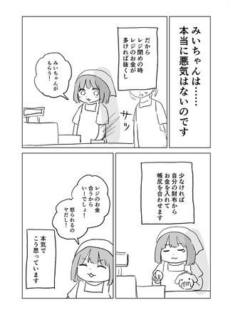 この時のみいちゃんって正しくない？