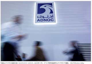 【アジア】ナフサの価格急落､ADNOCがオマーン経由で輸出再開