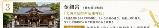 この神社の読み方わかる方いますか？