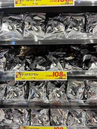 カッパえびせんがモノクロになってたよ。