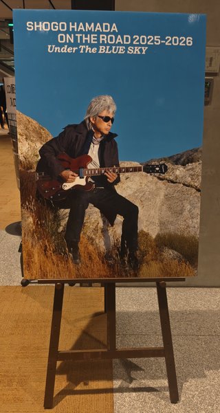 浜田省吾！！
