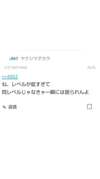 レス禁止*独り言