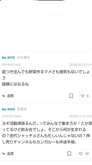 レス禁止*独り言