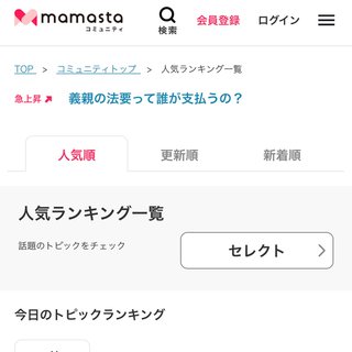 トピ見る時、どのタブ表示で見てる？