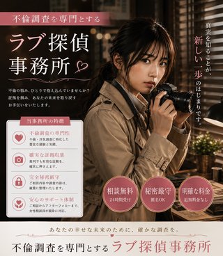 不倫証拠集め