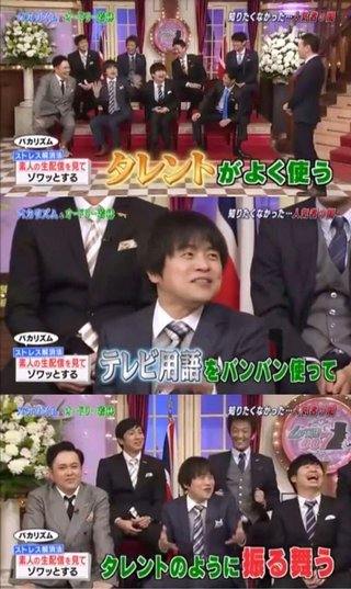 芸人が一般人素人呼ばわりするの凄い嫌い