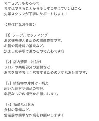 焼肉屋って仕事大変かな？