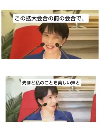 「美しい」と言われてテンション高いね