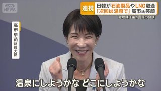 早苗，病んでない？