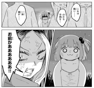 みいちゃんの山田さんついに終わりそうだね