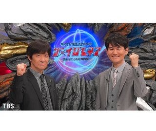 TBS系【ザ・イロモネア】