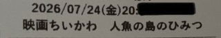ちいかわの映画