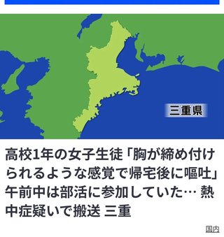 この暑さで部活