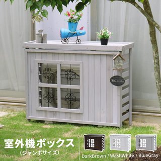 室外機をお洒落にできることが判明
