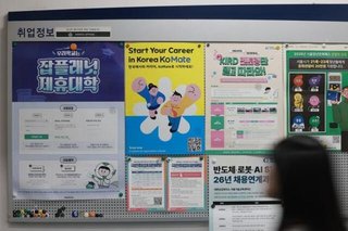 【韓国】卒業後1年以上仕事をしていない若者の割合が48.6%に