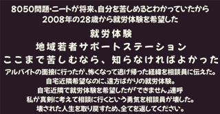 中卒ニートが就労体験を希望するのは間違いか？正しいか？