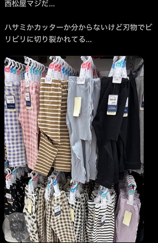 西松屋の店内洋服切り裂きって