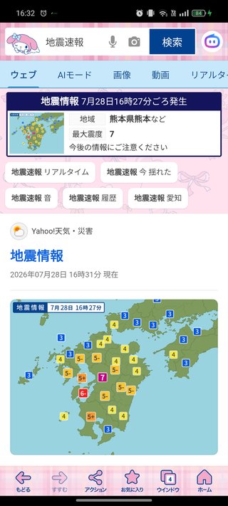 みんな、大丈夫ですかー？