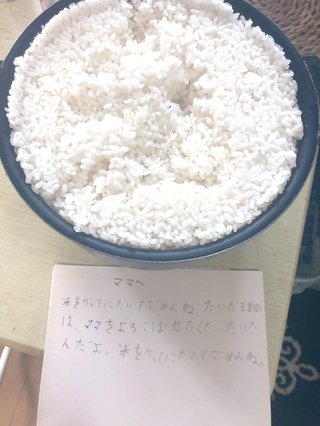 子どもが勝手にこれをしたら許せますか？