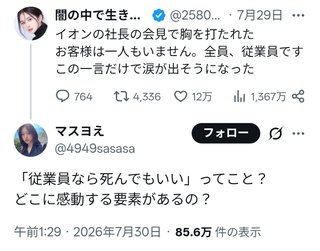 こういう「ホンモノ」に絡まれた時の対処法