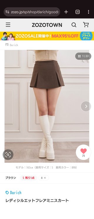 可愛いスカート見付けたけど６Ｌは無いって
