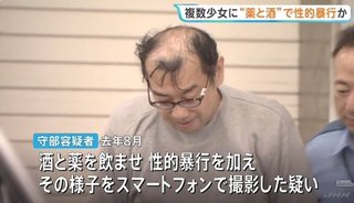 こいつのスマホから770本の動画が見つかったってさ