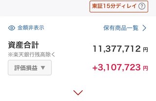 金の無いお前らに見せてやるよ