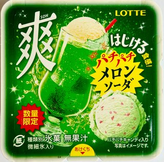 爽のパチパチメロンソーダが美味