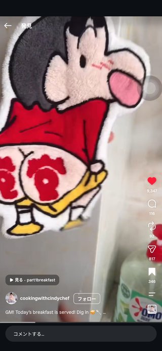 この人の本垢を探しています！