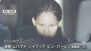 女性だと思いホテルへ…実は男だった相手から昏睡状態にされ現金奪われる　マレーシア国籍の男逮捕