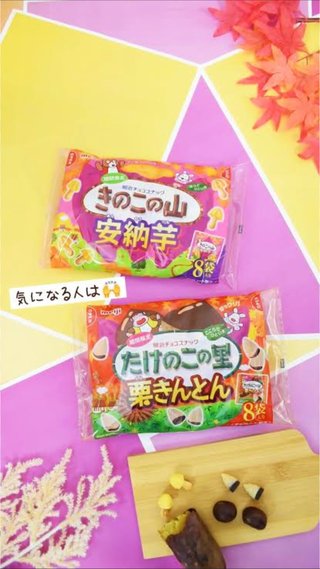 これ美味しいかな?