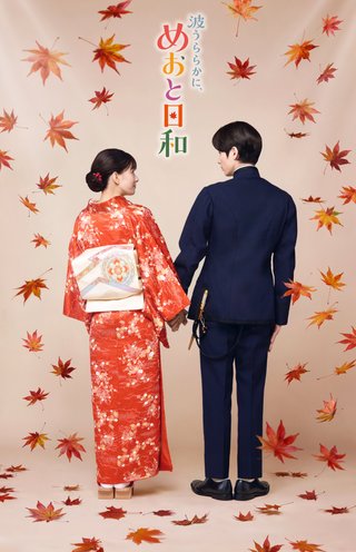 『波うららかに、めおと日和』フジテレビ系