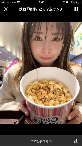 久々浅田好未さんのブログ見たら